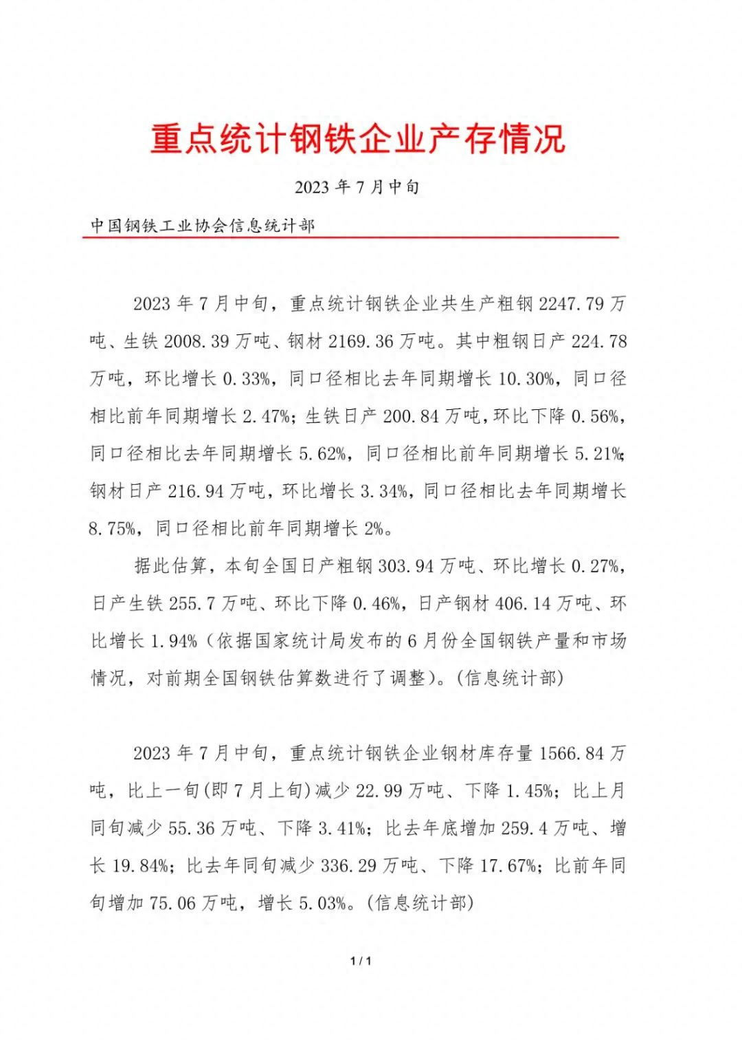兰州钢材今日价格_兰州钢材最新价格_兰州钢材最新价格查询