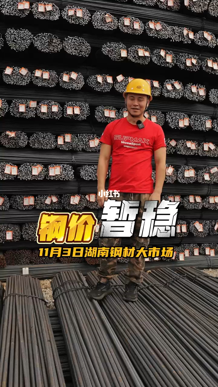 湖南钢材现货网_湖南钢材价格最新行情走势_湖南钢材价格查询