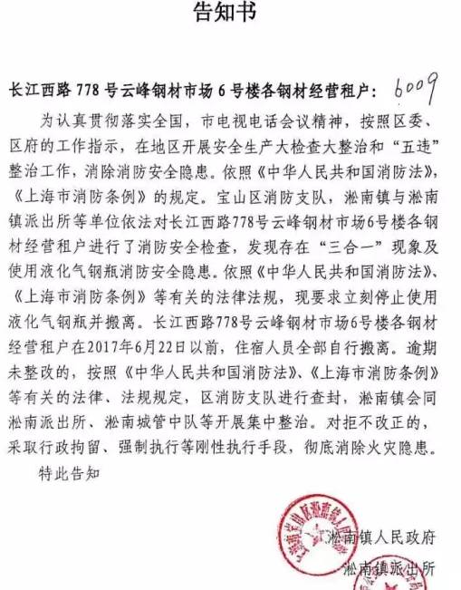 上海钢材市场地址_上海金山钢材市场_上海钢领钢材市场