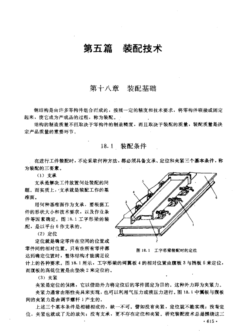 特殊钢材手册_最新钢材手册_特殊钢材品种分类