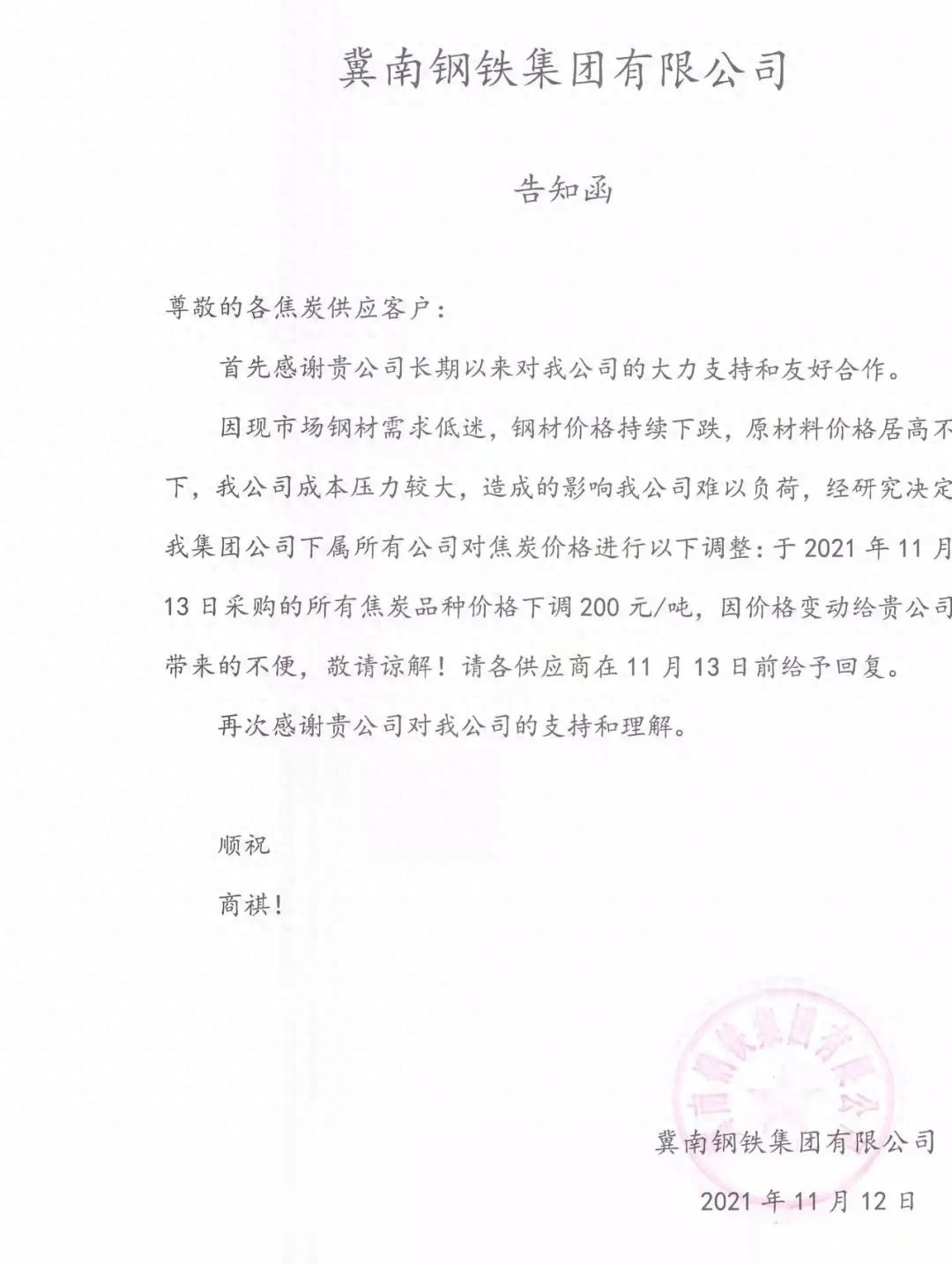 钢材行情及价格行情_钢材价格行情最新报价分析_钢材行情报价最新价格分析图