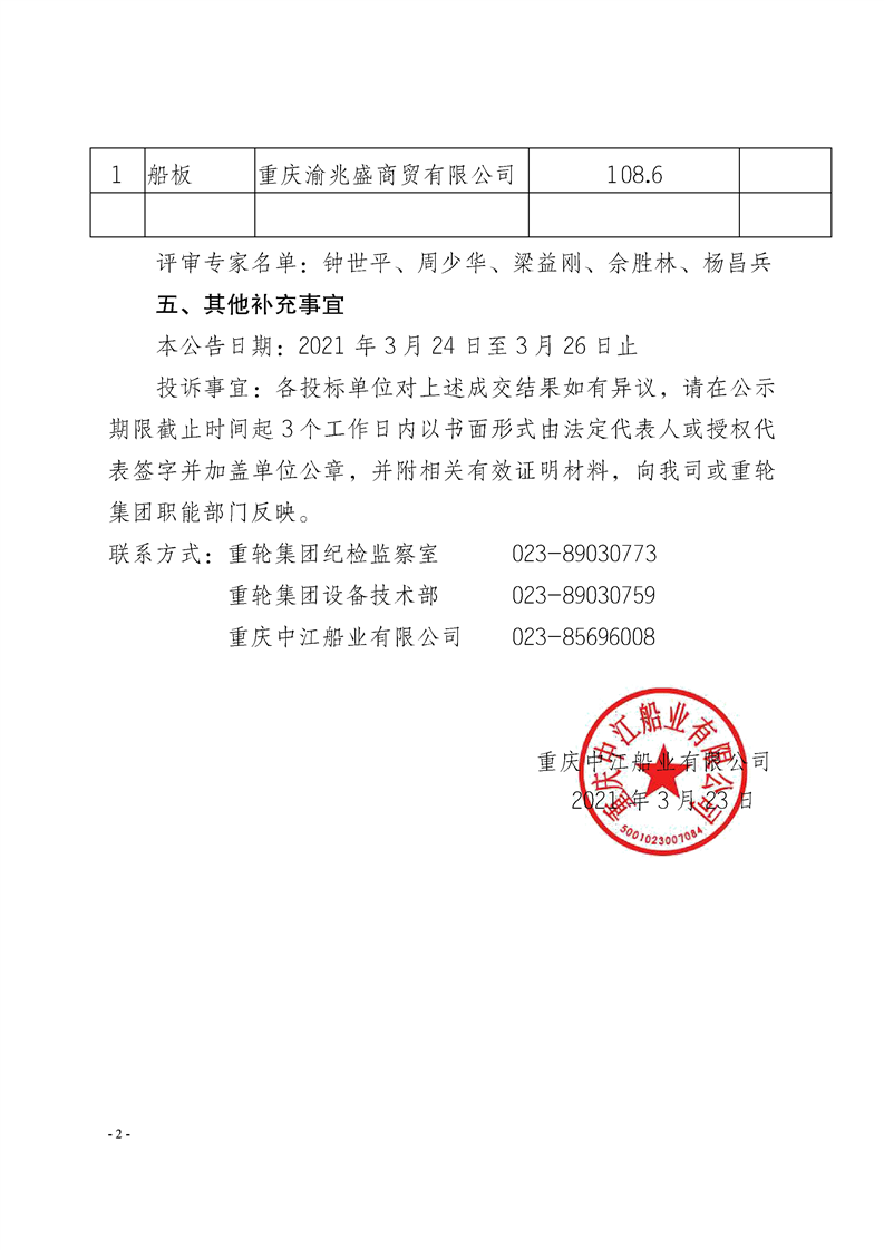 钢材购买合同范本下载_钢材购买合同_钢材购买