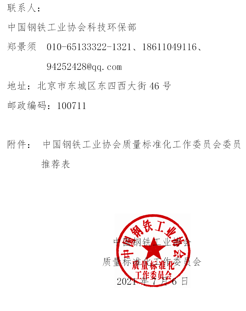 钢材质量等级_钢材等级质量标准_钢材等级质量评定标准