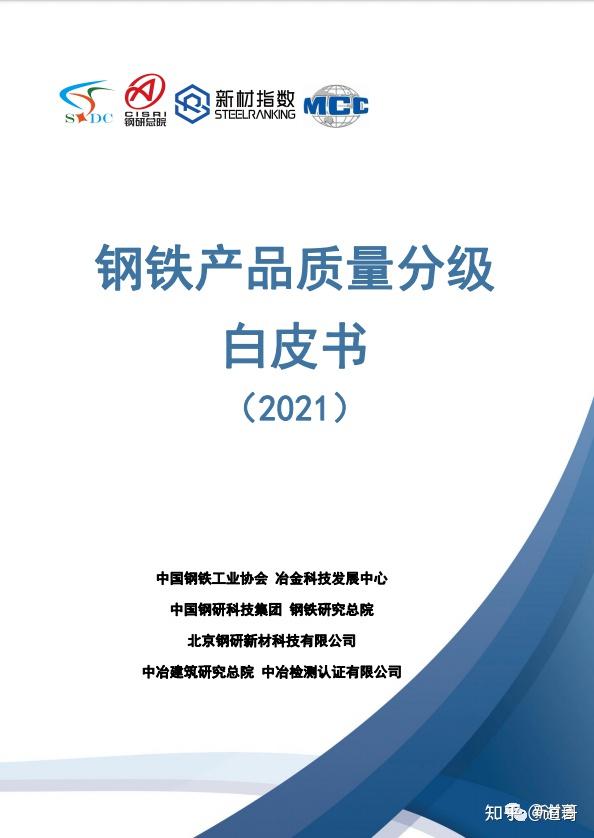 钢材等级质量标准_钢材等级质量评定标准_钢材质量等级