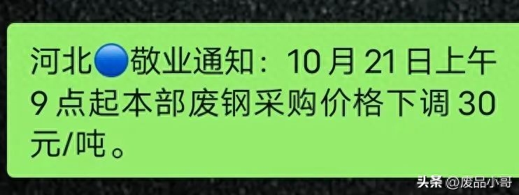 钢材回收价格今日报价表_回收钢材价格_重庆废钢材回收价格