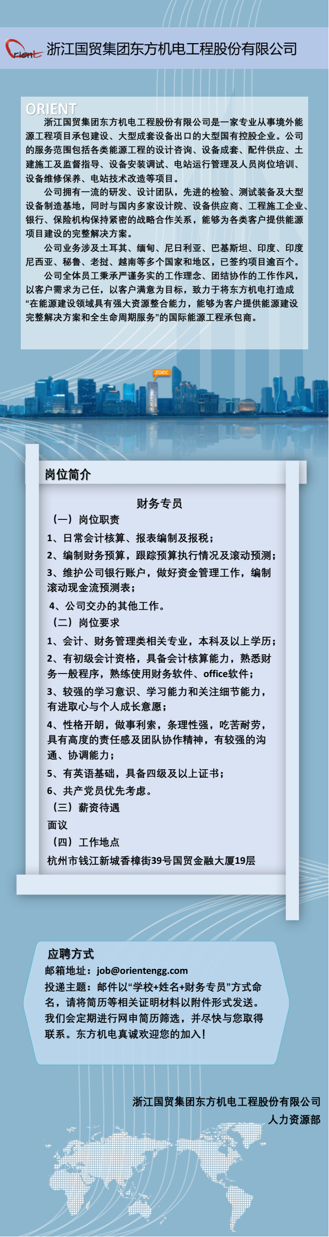 钢材企业招聘_钢材招工_钢材公司招聘