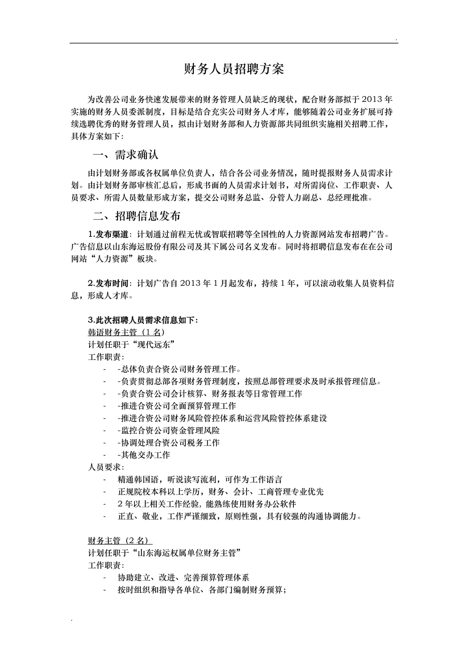钢材招工_钢材公司招聘_钢材企业招聘