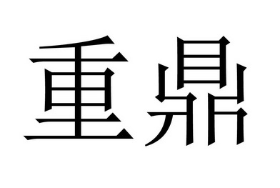 机械厂委托甲金属企业购钢材两批一批为100吨_钢材委托加工会计分录_钢材委托单