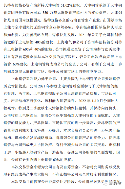 天津最大钢材市场_天津最大钢材市场_天津最大钢材市场