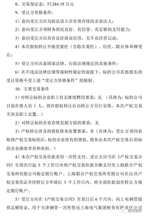 天津最大钢材市场_天津最大钢材市场_天津最大钢材市场