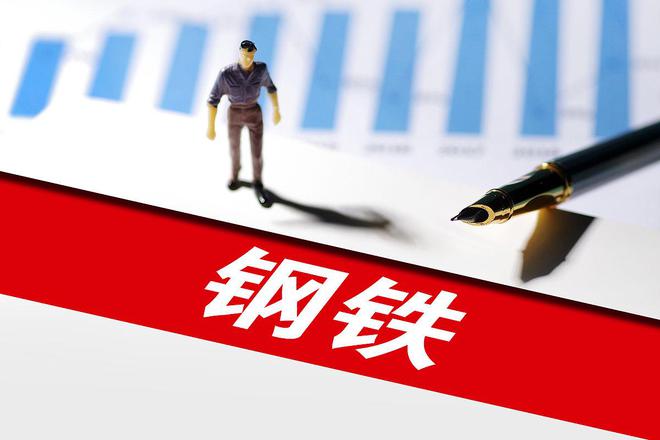 钢材市场旺季_钢材的旺季_钢材建材 淡旺季