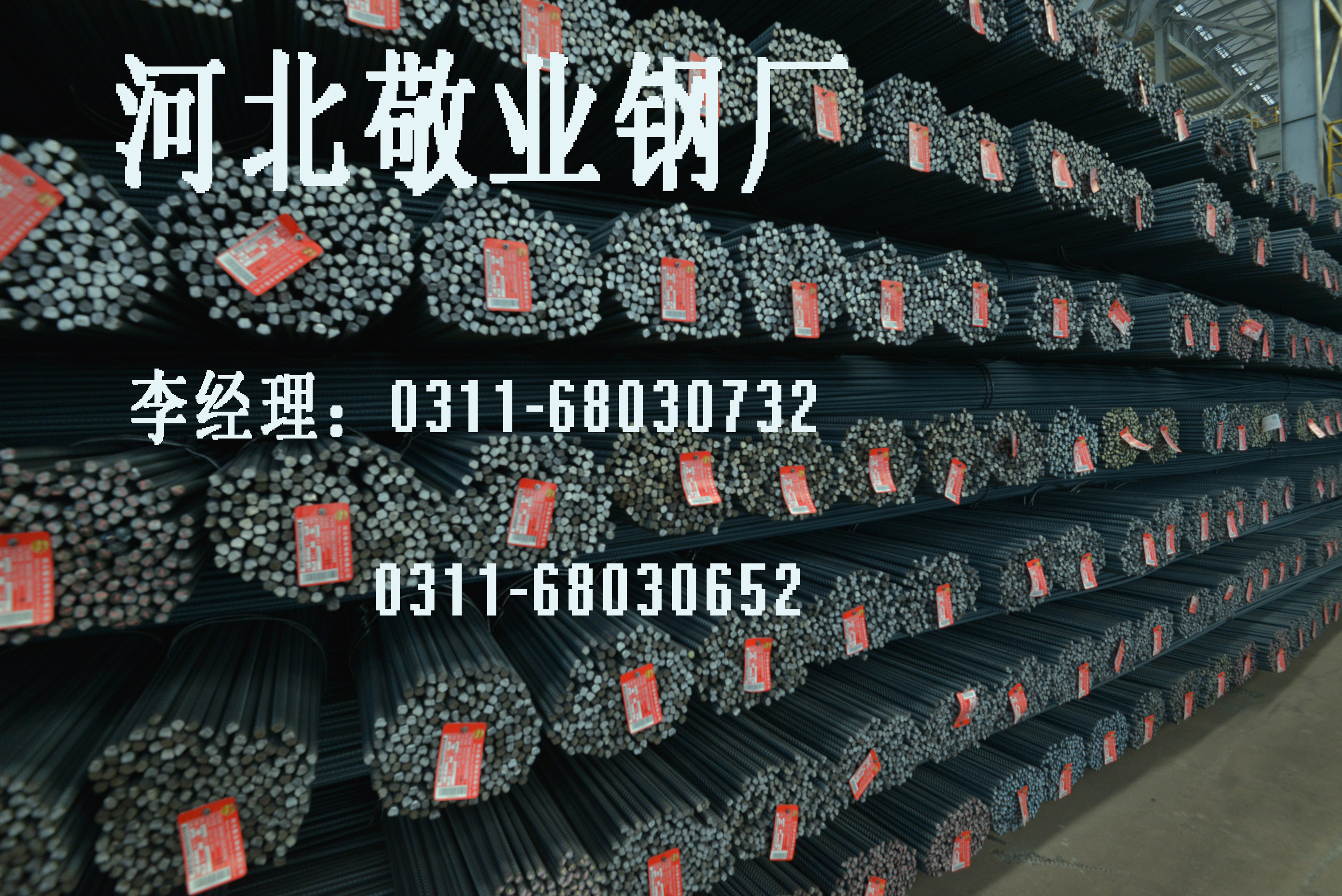 卖钢材搞笑段子_卖钢材搞笑图片_卖钢材搞笑宣传图