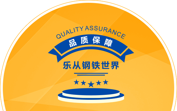 卖钢材搞笑宣传图_卖钢材搞笑段子_卖钢材搞笑图片