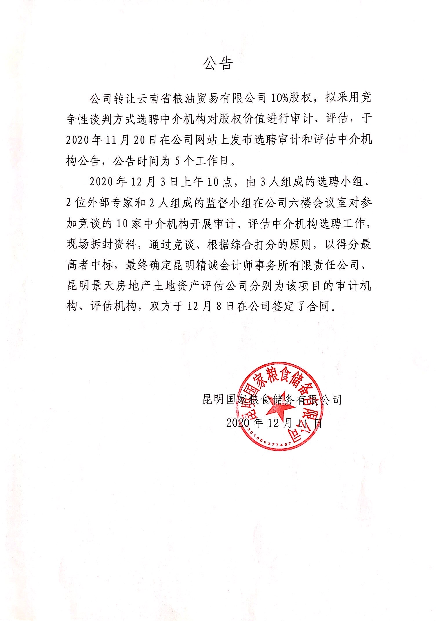 中钢上海钢材加工公司怎么样_上海钢材有限公司_钢材上海有限公司待遇怎么样