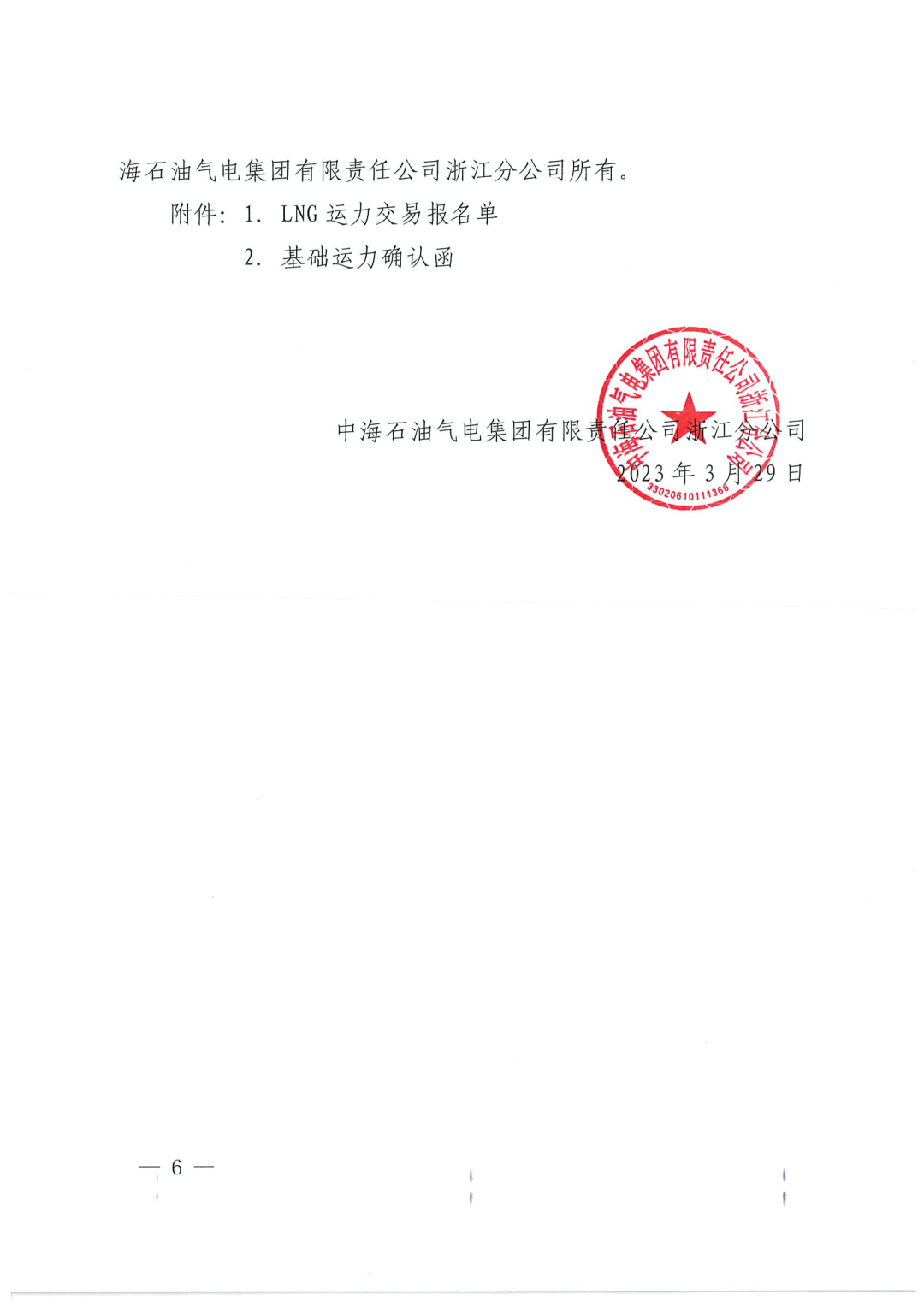 上海钢材有限公司_钢材上海有限公司待遇怎么样_中钢上海钢材加工公司怎么样
