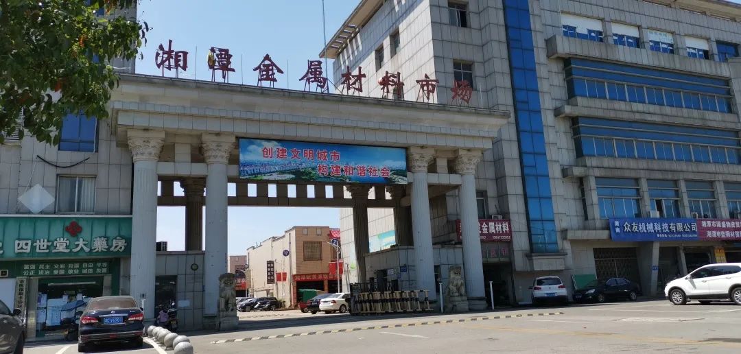 湘潭钢材物流中心选址_湘潭钢材厂_湘潭钢材