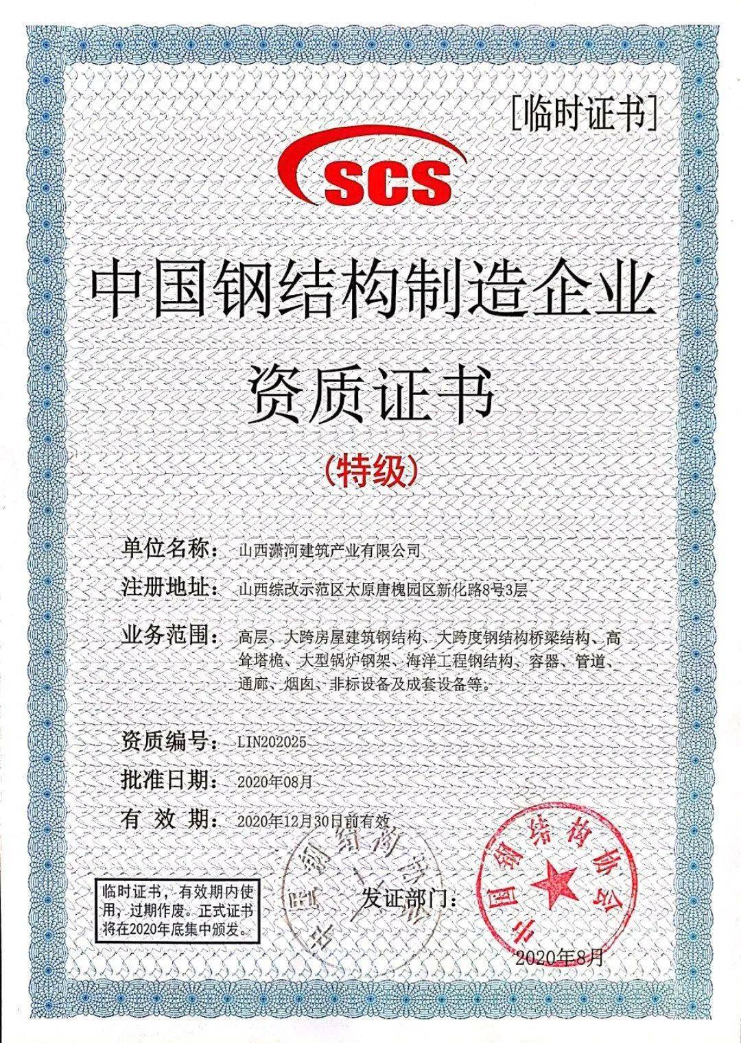 钢铁厂家资质_钢材生产厂家资质_钢材厂家资质包括哪些