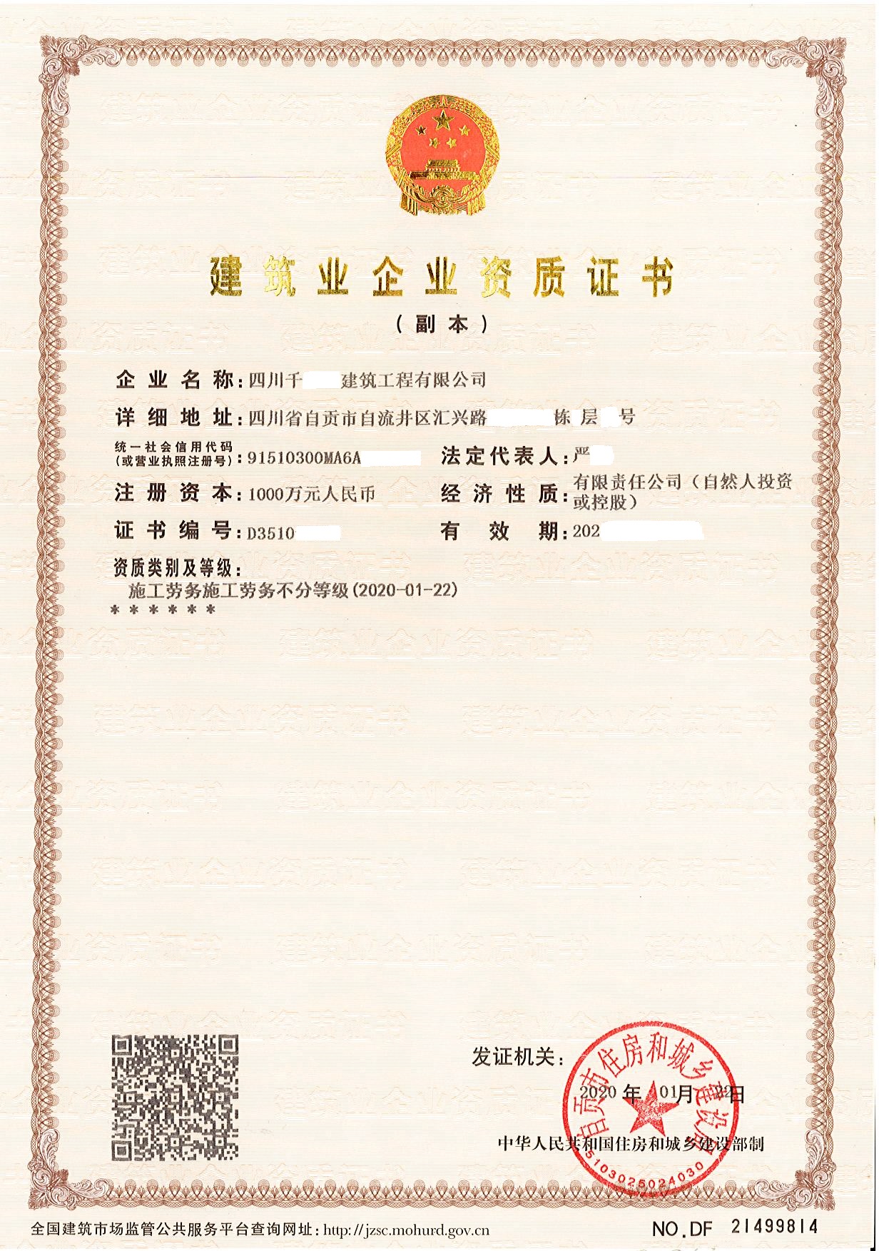 钢铁厂家资质_钢材生产厂家资质_钢材厂家资质包括哪些