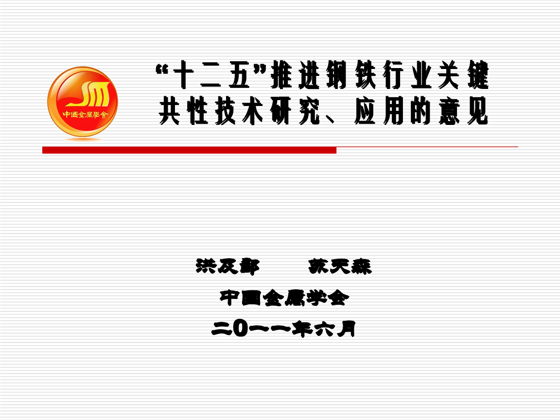 2021年钢材市场分析_钢材市场发展策略_钢材发展现状与未来