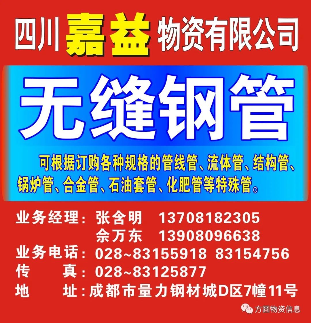 广州螺纹钢批发市场_广州市螺纹钢材批发_广州螺纹钢材市场
