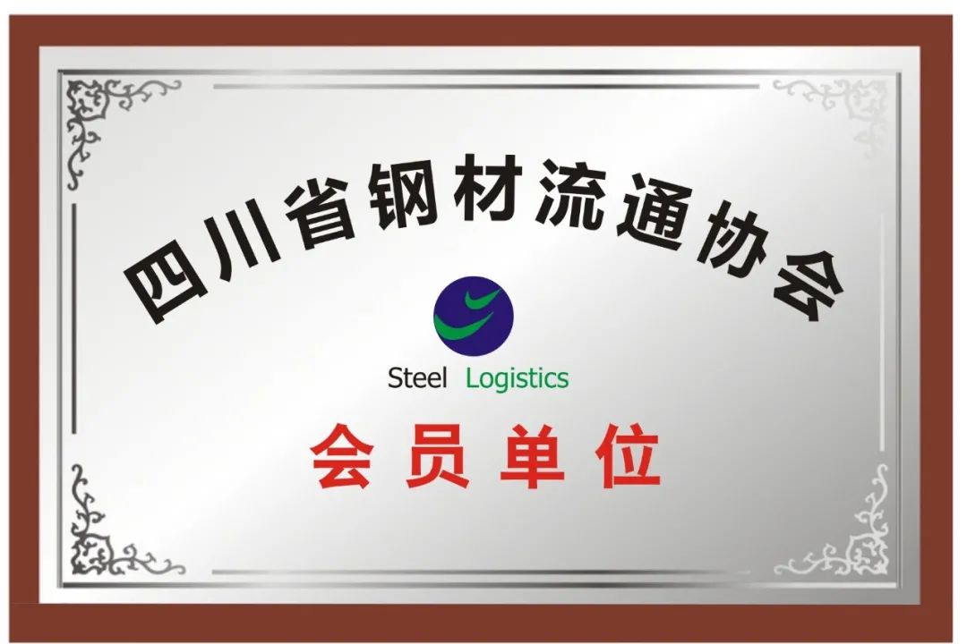 2021年成都量力钢材城搬迁_成都量力钢材城商家_成都市量力钢材城