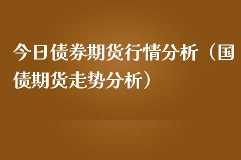 期货行情钢材_钢材期货东方财富_钢材期货吧