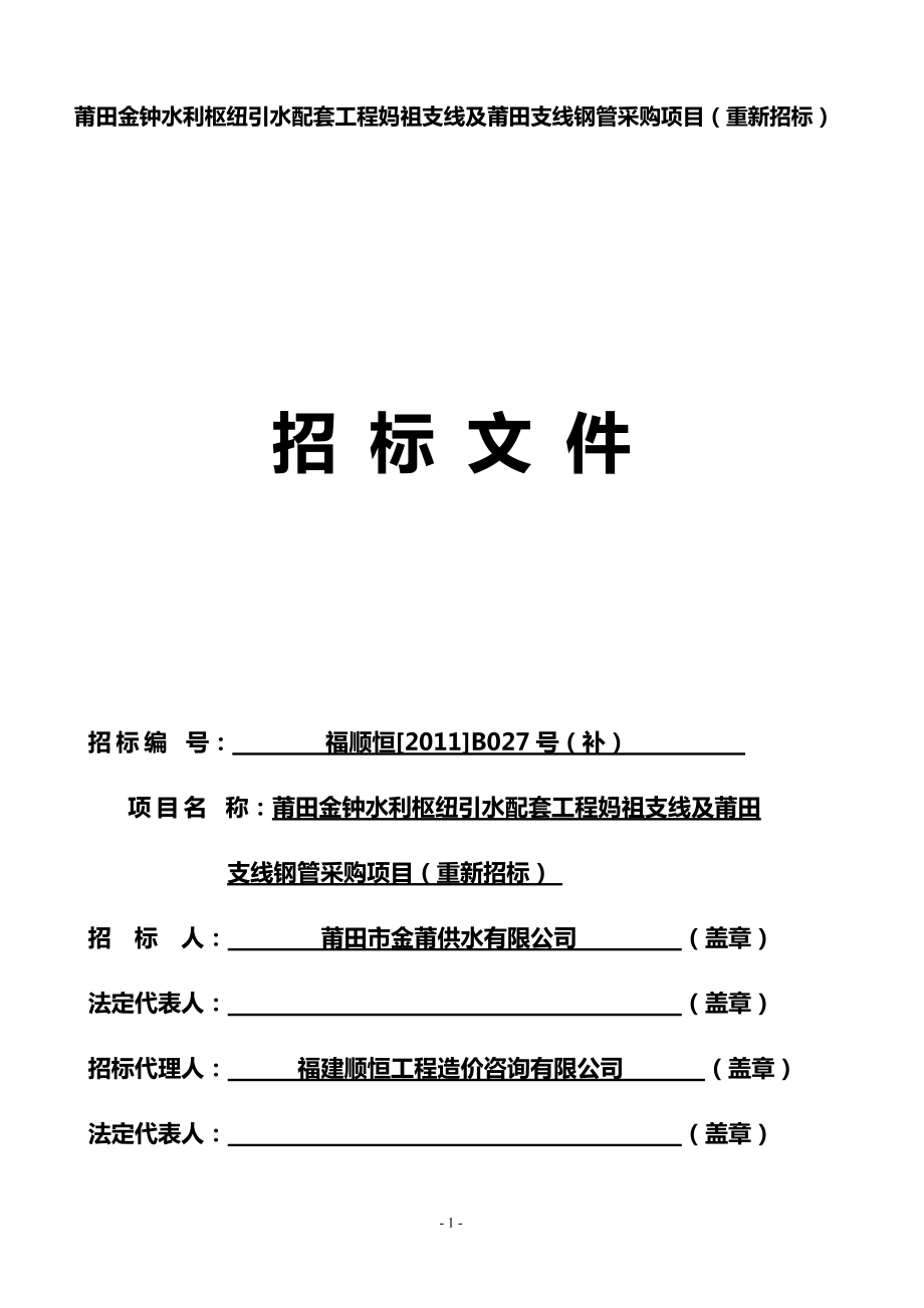淮南市钢材价格_淮南钢材批发市场_淮南钢材招标