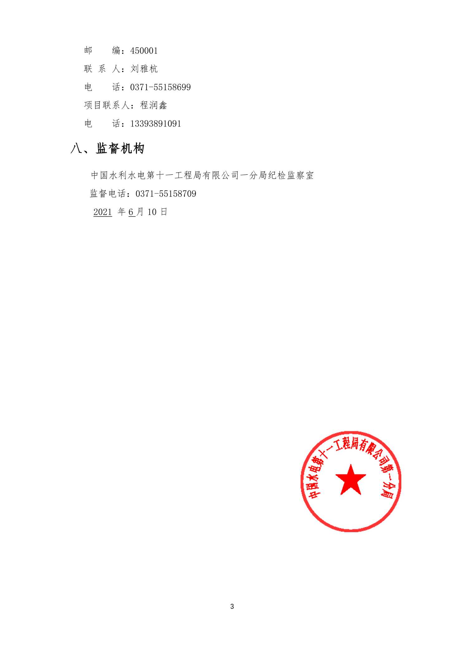 淮南钢材招标_淮南钢材批发市场_淮南市钢材价格