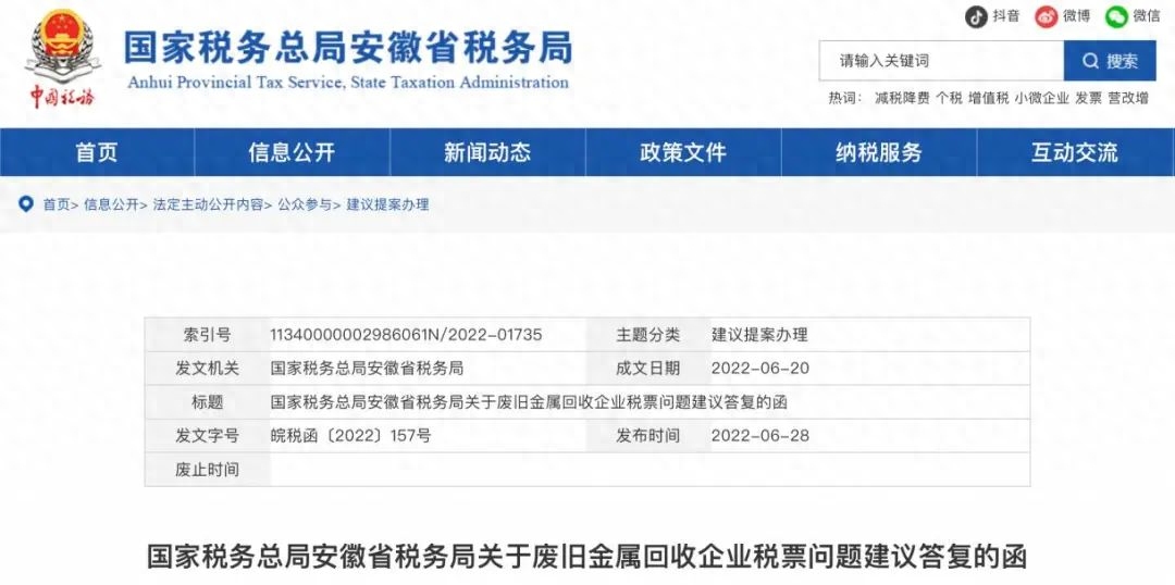 钢材进项票_钢材的进项税和销项税_钢材票进项大于销项