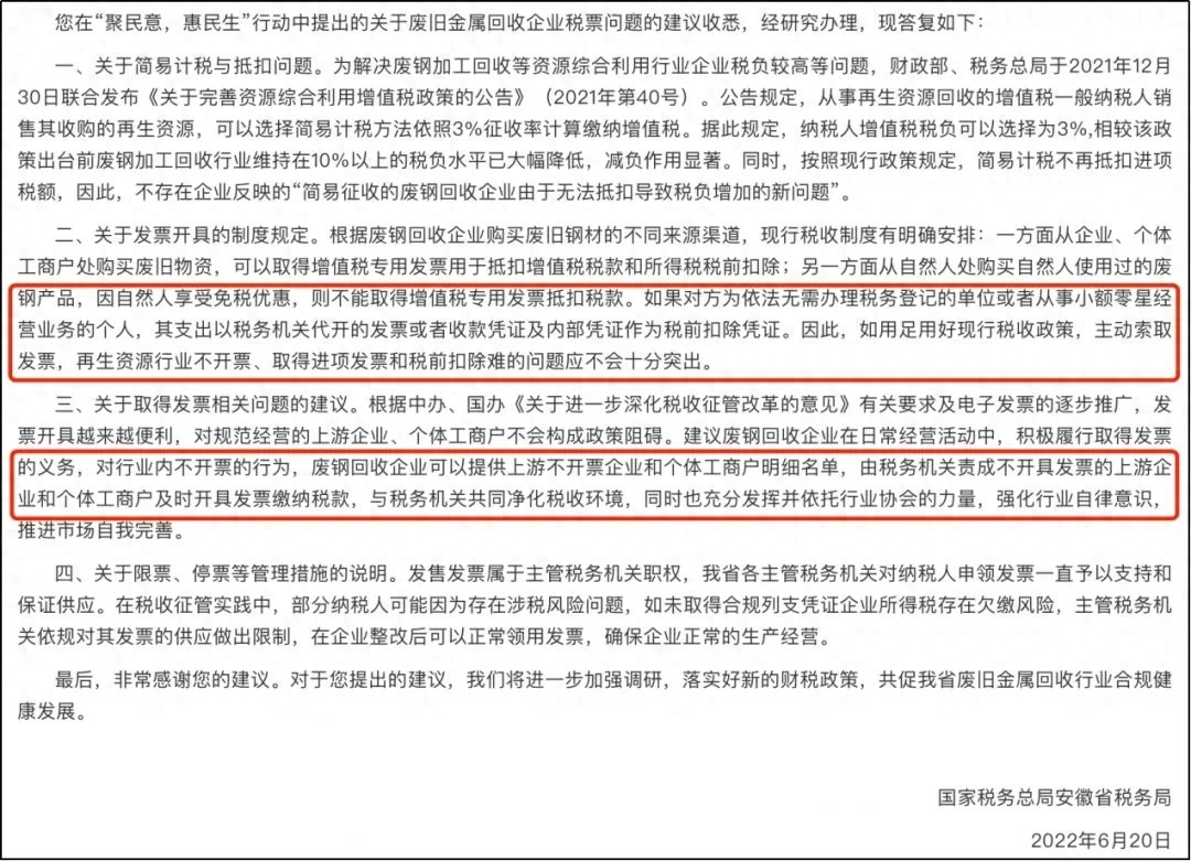 钢材票进项大于销项_钢材进项票_钢材的进项税和销项税
