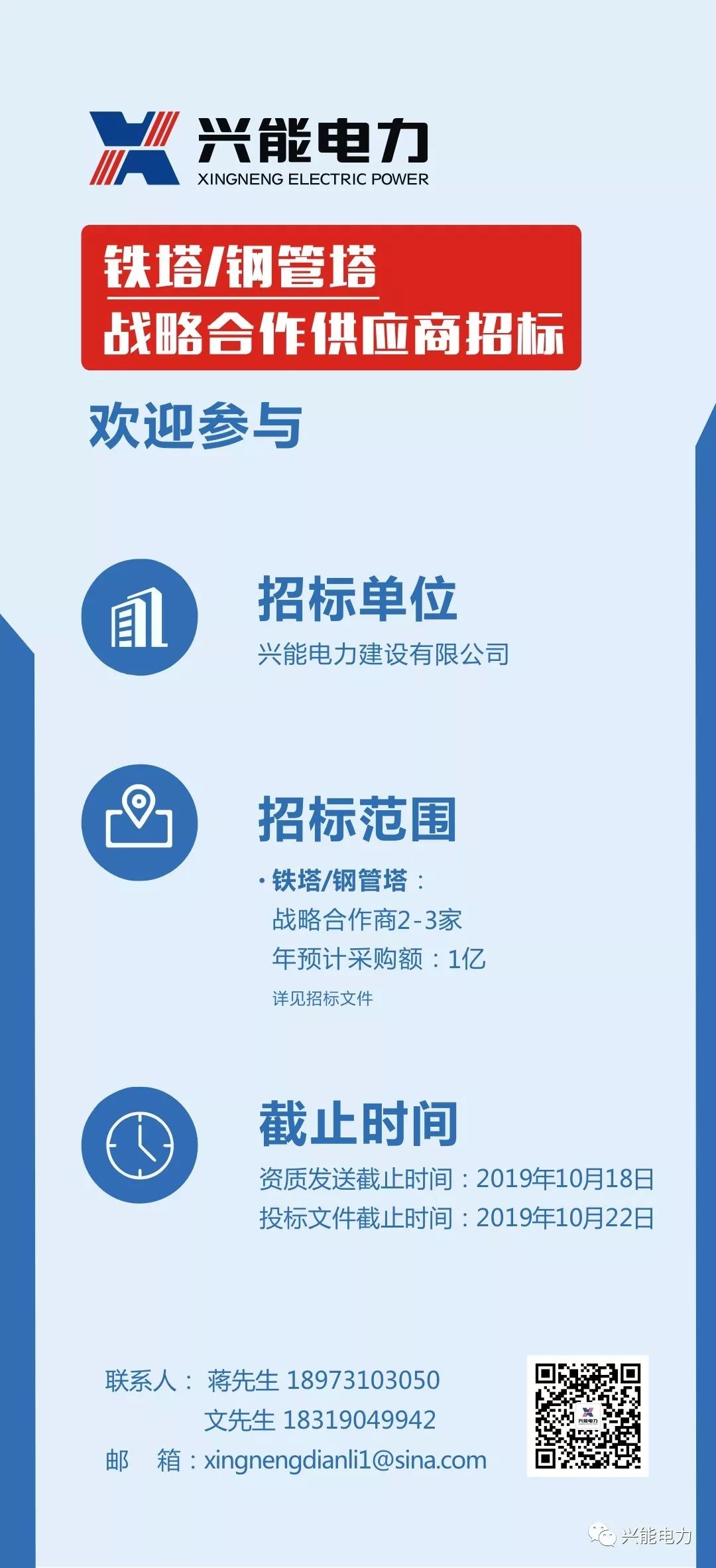 招标钢材供应商文件要求_钢材供应商招标文件_招标钢材供应商文件范本