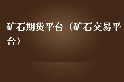 国际钢材期货行情_国际期货钢铁_国际钢材 期货