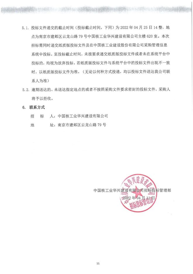 钢材采购招标文件_招标钢材供应商文件范本_钢材供应商招标文件