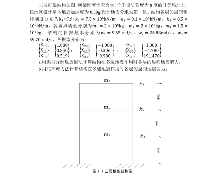 钢材强度计算_钢材强度计算公式_钢材强度计算主要依据