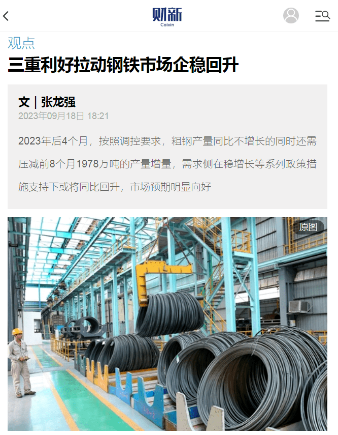 钢材今日最新价格行情_今日钢材最新价格_钢材价格今日报价表钢筋