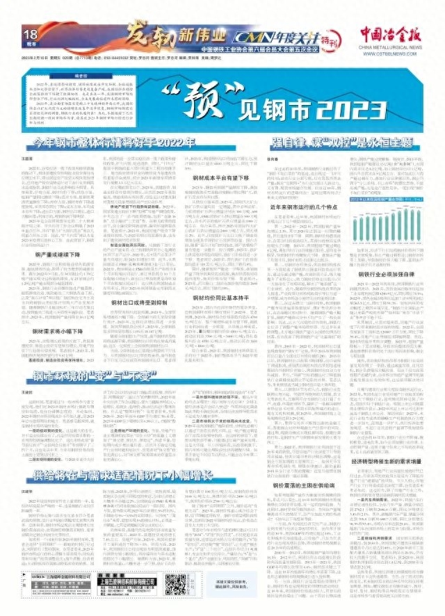 螺纹钢预期走势_2023年螺纹钢材价格预测_2021年螺纹钢材价格