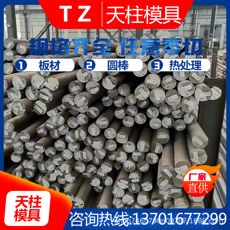硬度钢材有哪些_硬度钢材表_p20钢材硬度如何