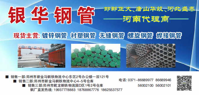 郑州钢材市场_郑州钢材市场属于哪个区_郑州市钢材批发市场