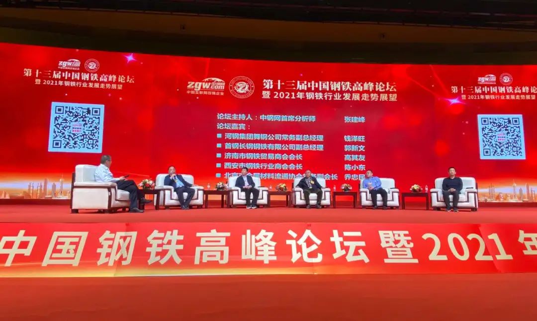 钢材贸易网站_舞钢钢材贸易网_中国钢材舞钢现货网