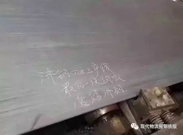 山东钢材新闻_山东钢铁新闻联播_山东钢铁新浪网