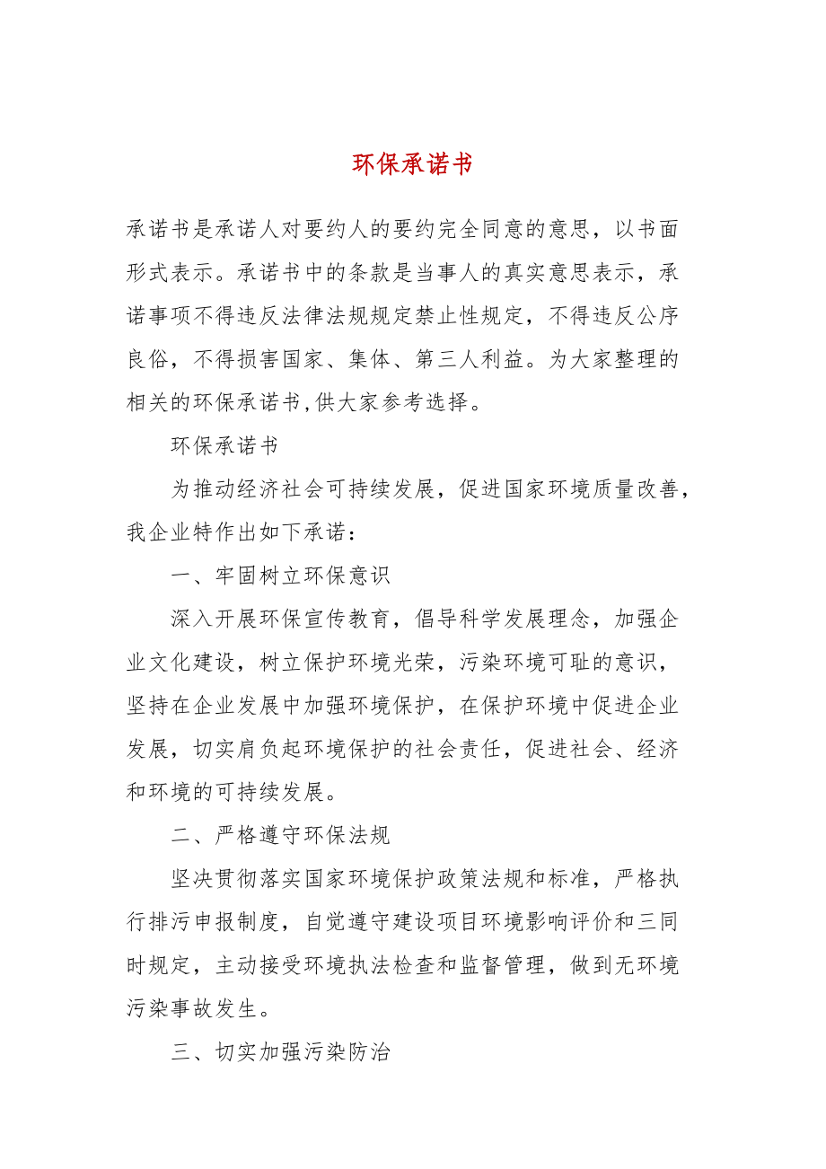 福建周宁钢材_福建周宁钢铁企业_周宁钢材带头人是谁