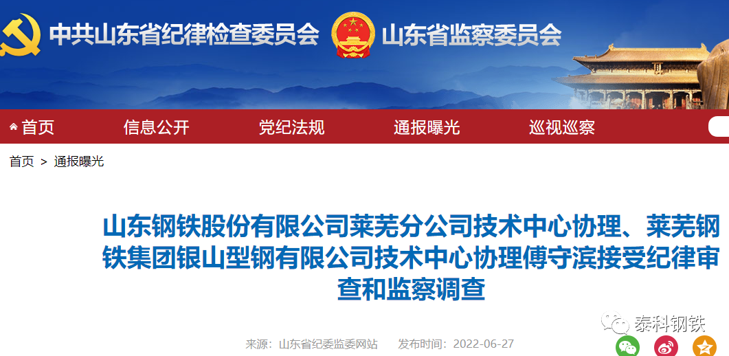 钢材山东公司排名前十_山东钢材企业_山东钢材公司
