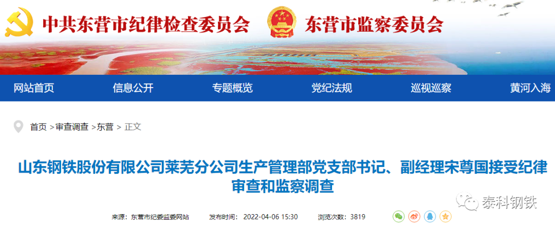 山东钢材企业_山东钢材公司_钢材山东公司排名前十