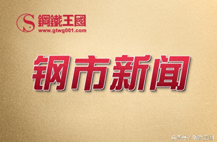 温州市螺纹钢钢材价格_温州市螺纹钢钢材价格_温州市螺纹钢钢材价格