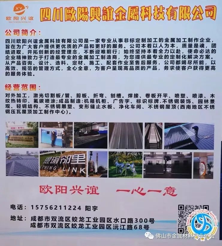 成都量力钢材市场地址_成都量力钢材市场_成都 钢材市场