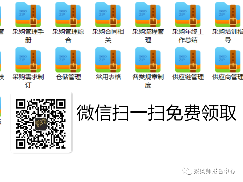钢材采购黄页_钢材采购黄页图片_钢材采购黄页模板