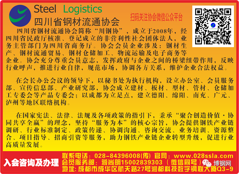 钢材采购黄页_钢材采购黄页怎么写_钢材采购黄页图片