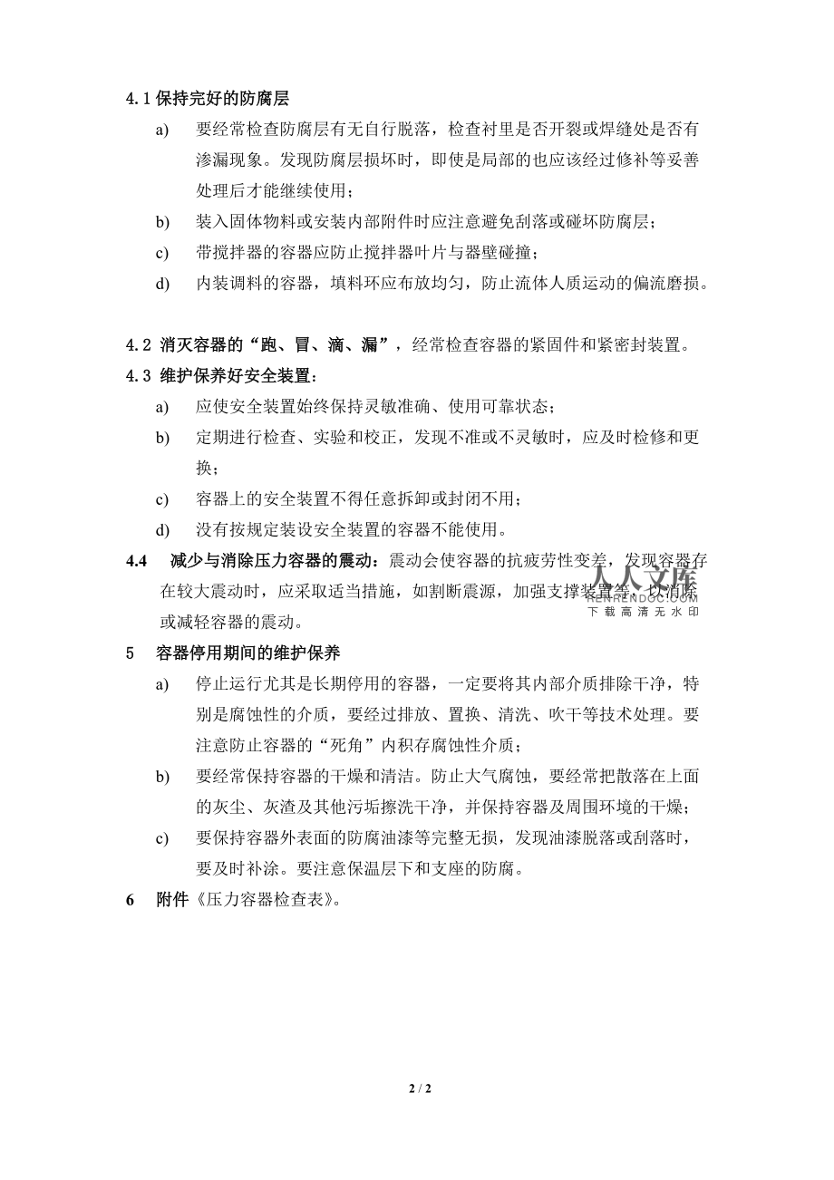 钢材检验记录范本_钢材验收标准规范_钢材检验手册