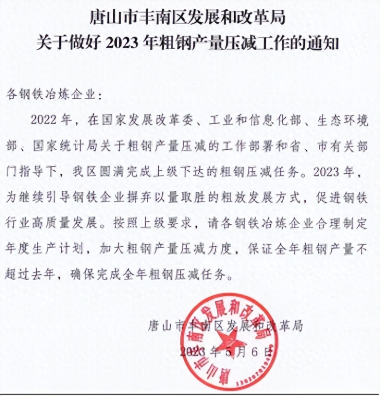 各钢厂螺纹钢指数及重量_螺纹钢产量和需求_钢材产量是指螺纹钢吗