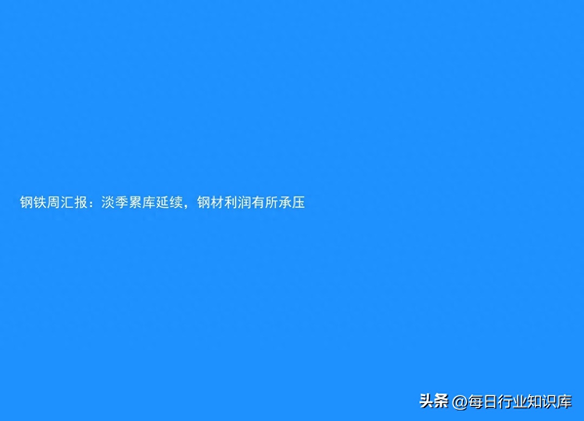 钢材汽车价格走势_汽车钢铁价格_汽车钢材价格